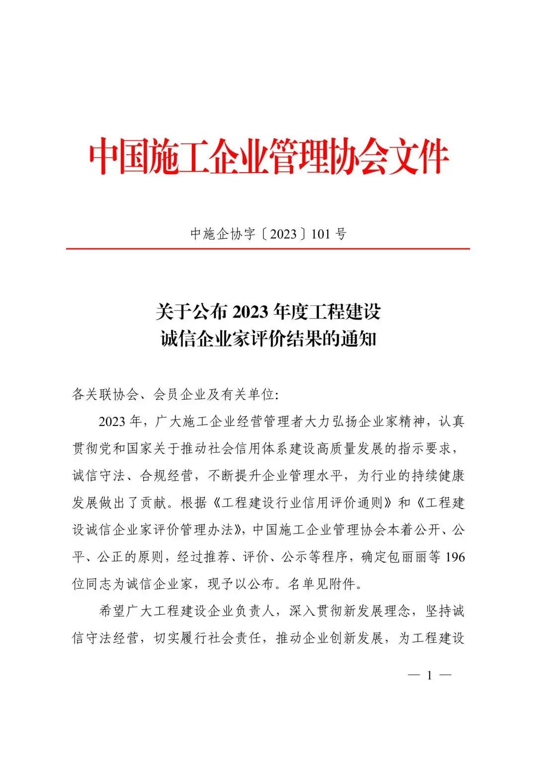 港澳宝典资料大全2023